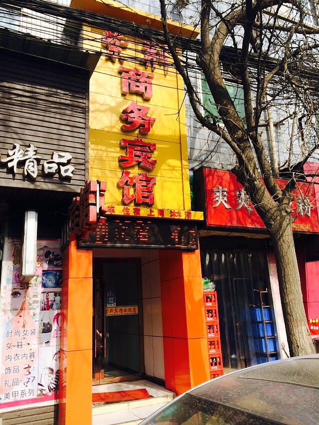 兰州紫荆商务宾馆