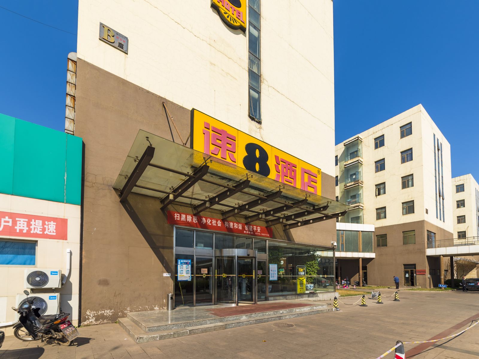 速8酒店(迁安火车站店)