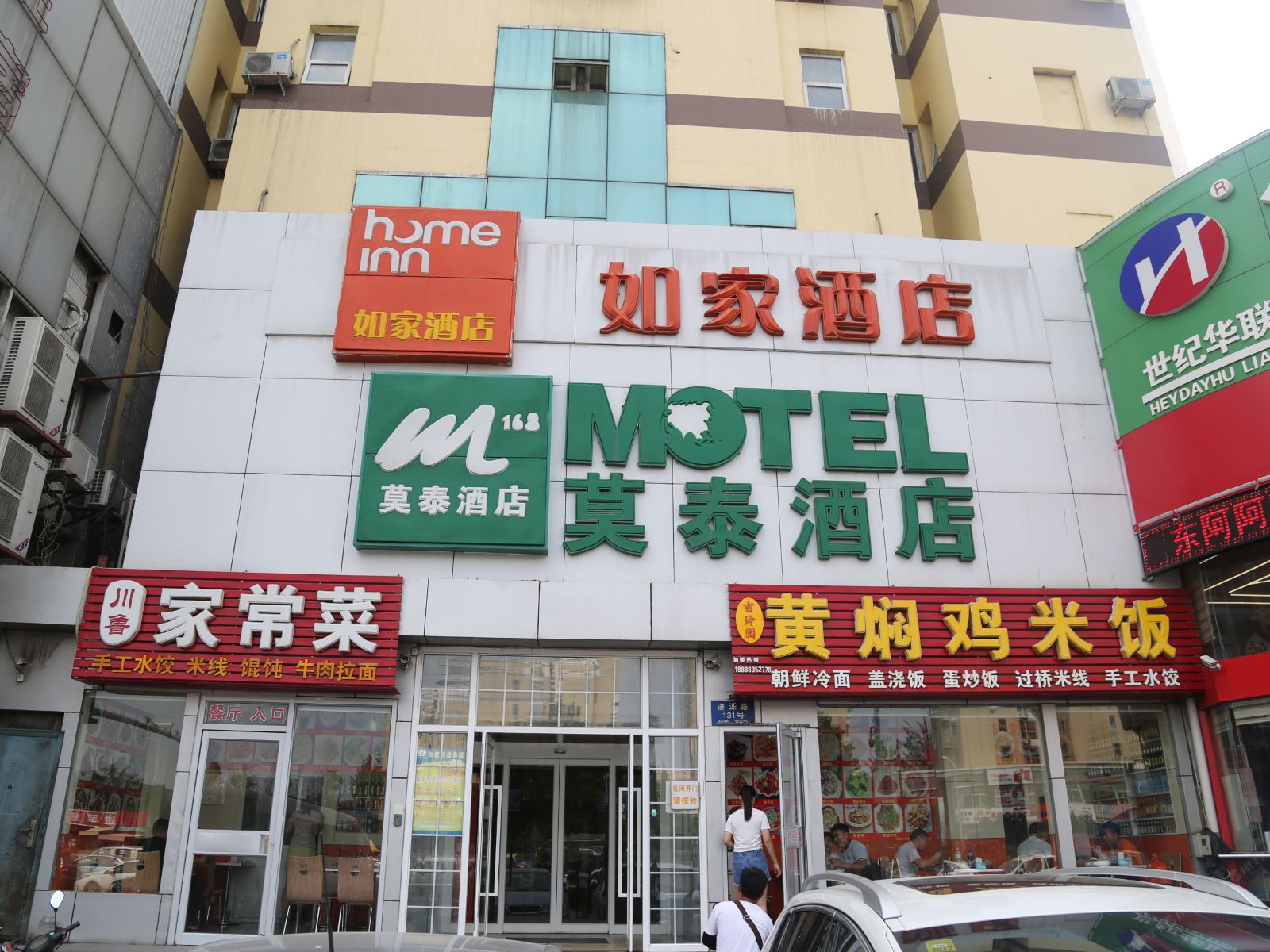 莫泰酒店(济南长途汽车总站中恒商城店)