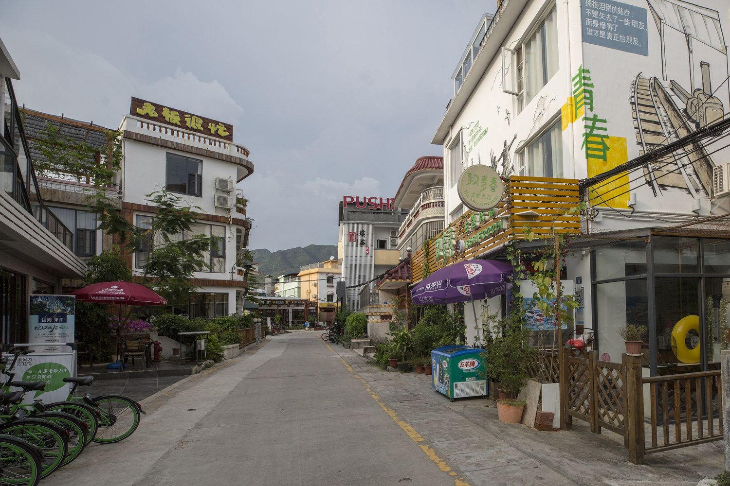 深圳致青春主题民宿