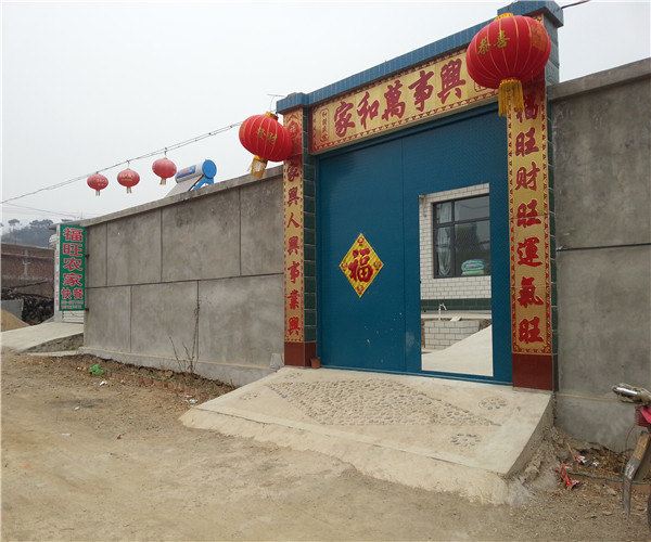 天津福旺农家院