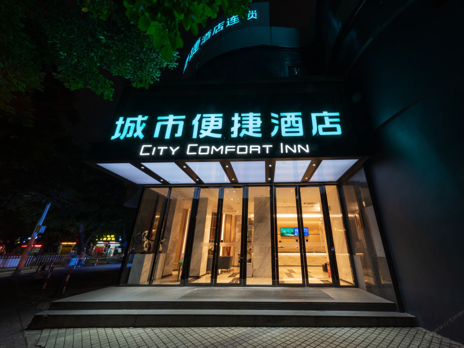 城市便捷酒店（中山利和广场万象汇店）