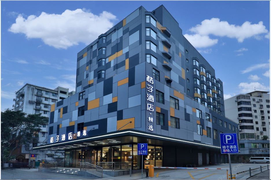 桔子酒店精选(广州火车站店)