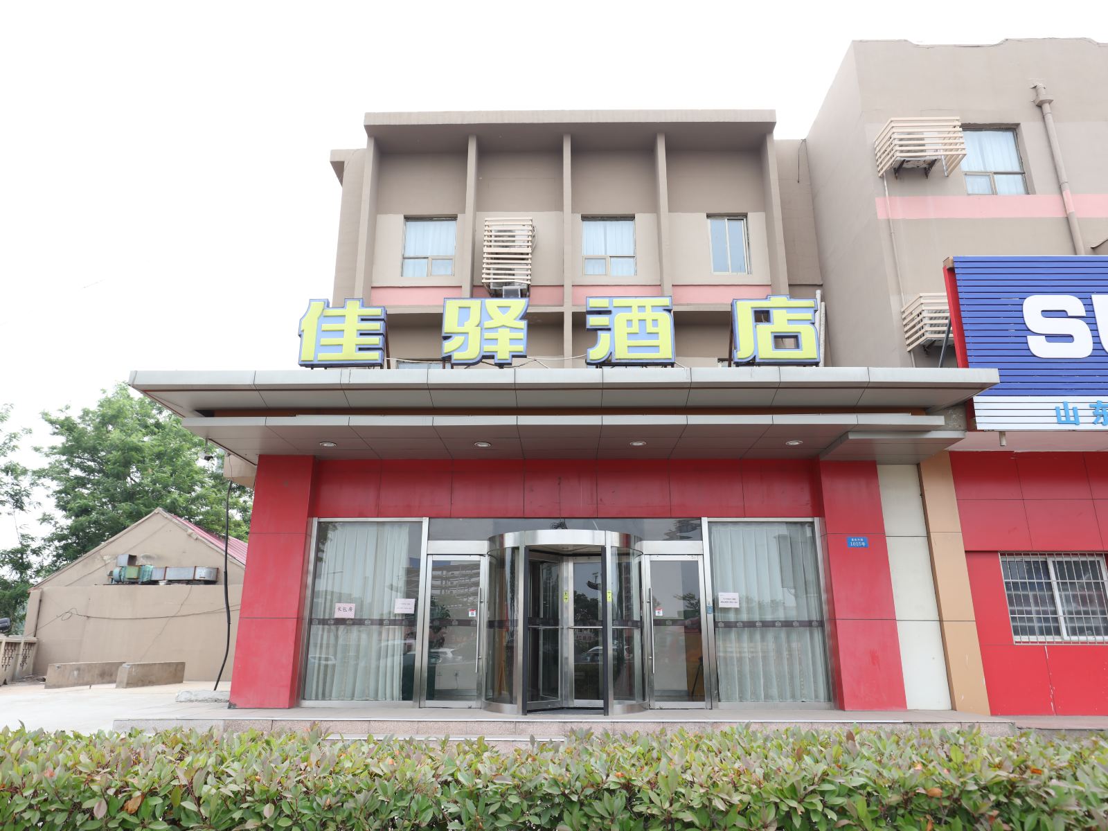 银座佳驿酒店(青岛重庆中路流亭机场店)
