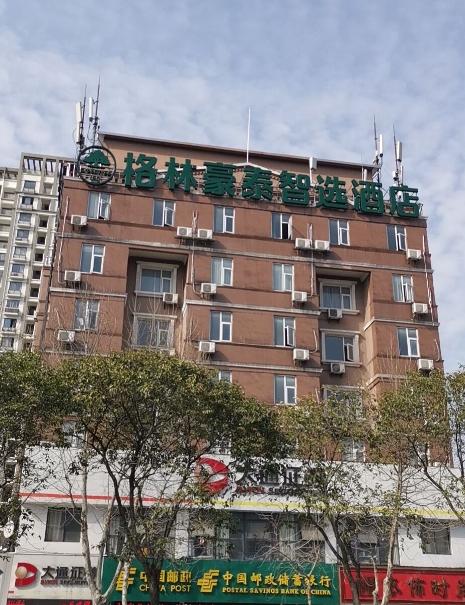 格林豪泰智选酒店(无锡中桥店)