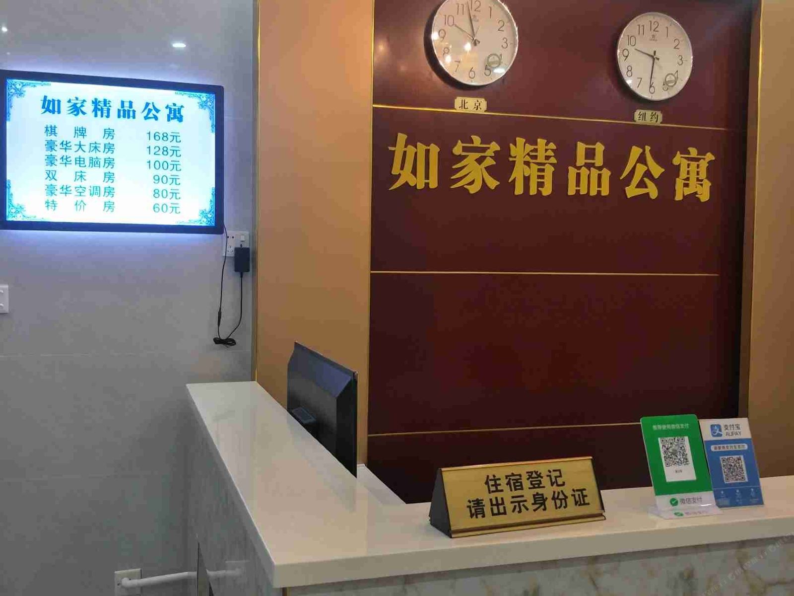 东莞如家精品公寓