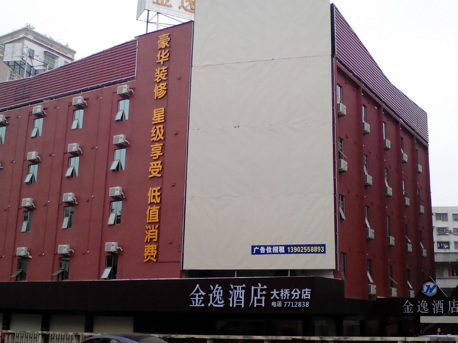 恩平金逸酒店(大桥分店)