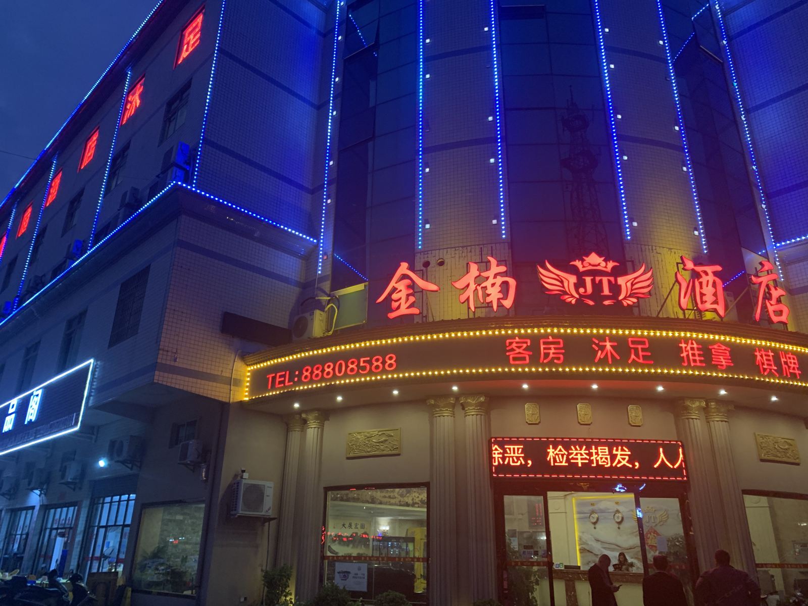 佛山金楠酒店