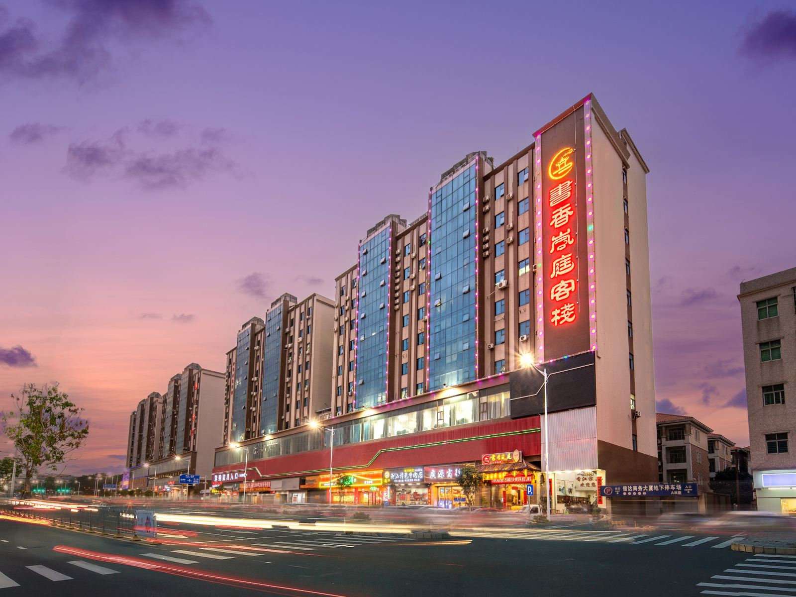 东莞书香岚庭客栈