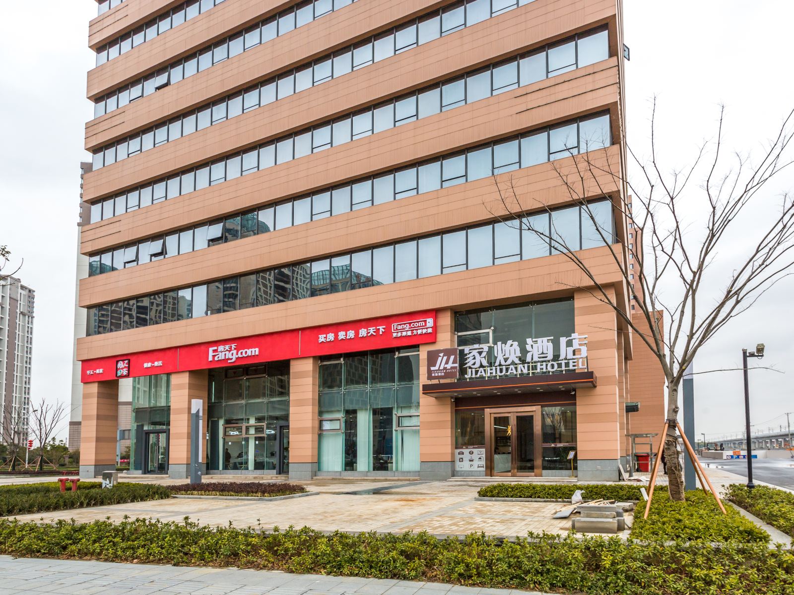 家焕酒店(苏州高铁北站店)