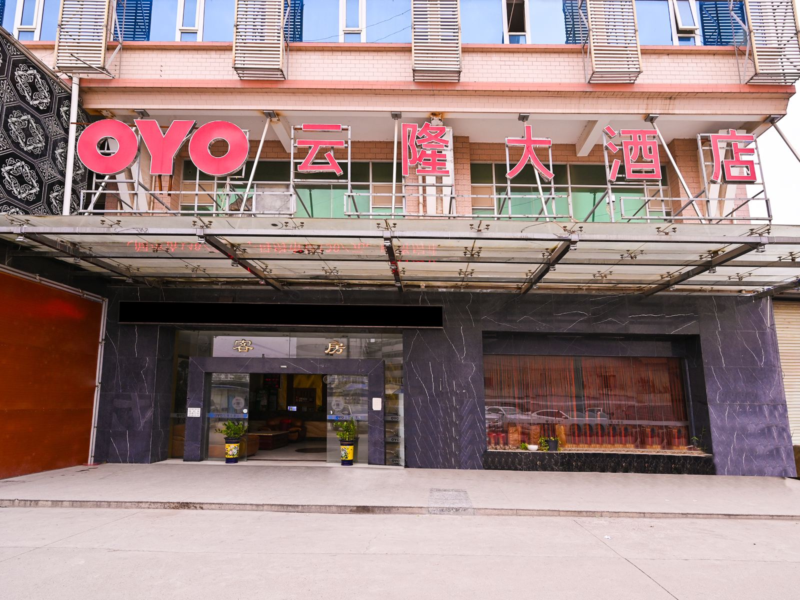 南宁情缘大酒店