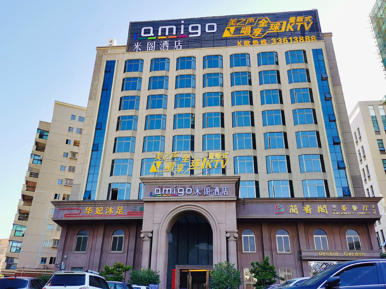 Amigo米阁酒店（东莞火车站店）