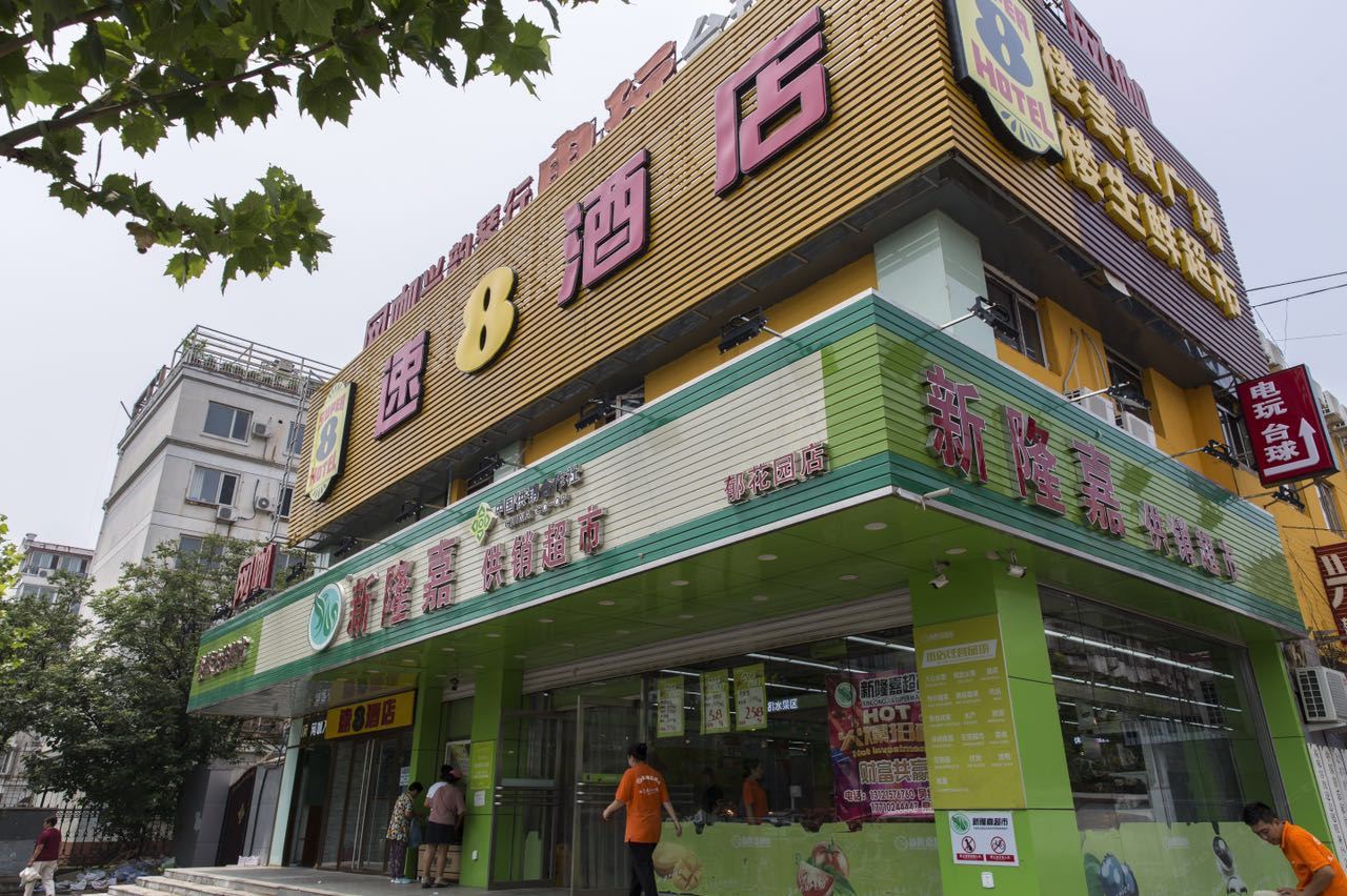 速8酒店(北京高米店北地铁站店)