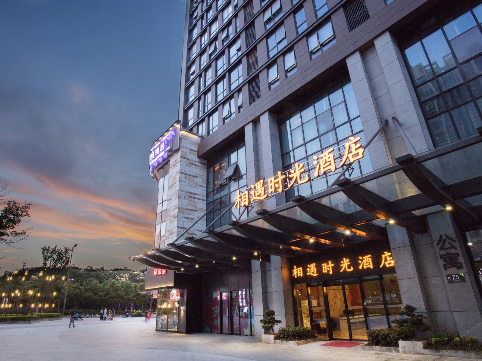 长沙县相遇时光酒店