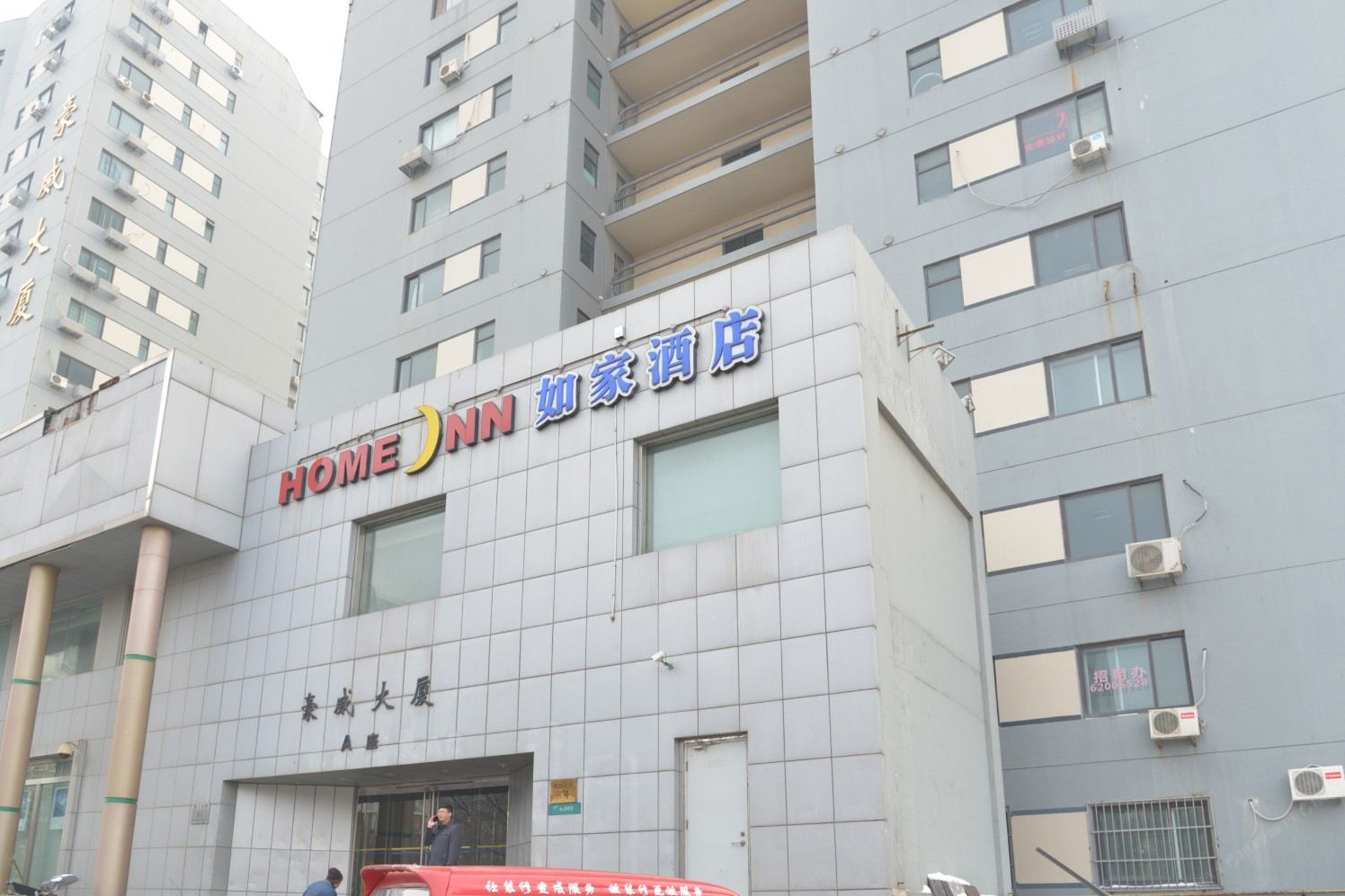 如家酒店(天津滨海开发区三大街豪威大厦店)
