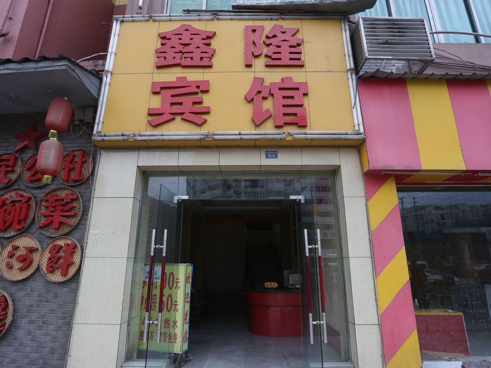 鑫隆宾馆(成都武侯大道店)