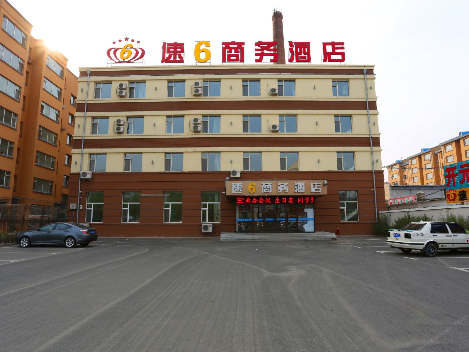 长春速6商务酒店