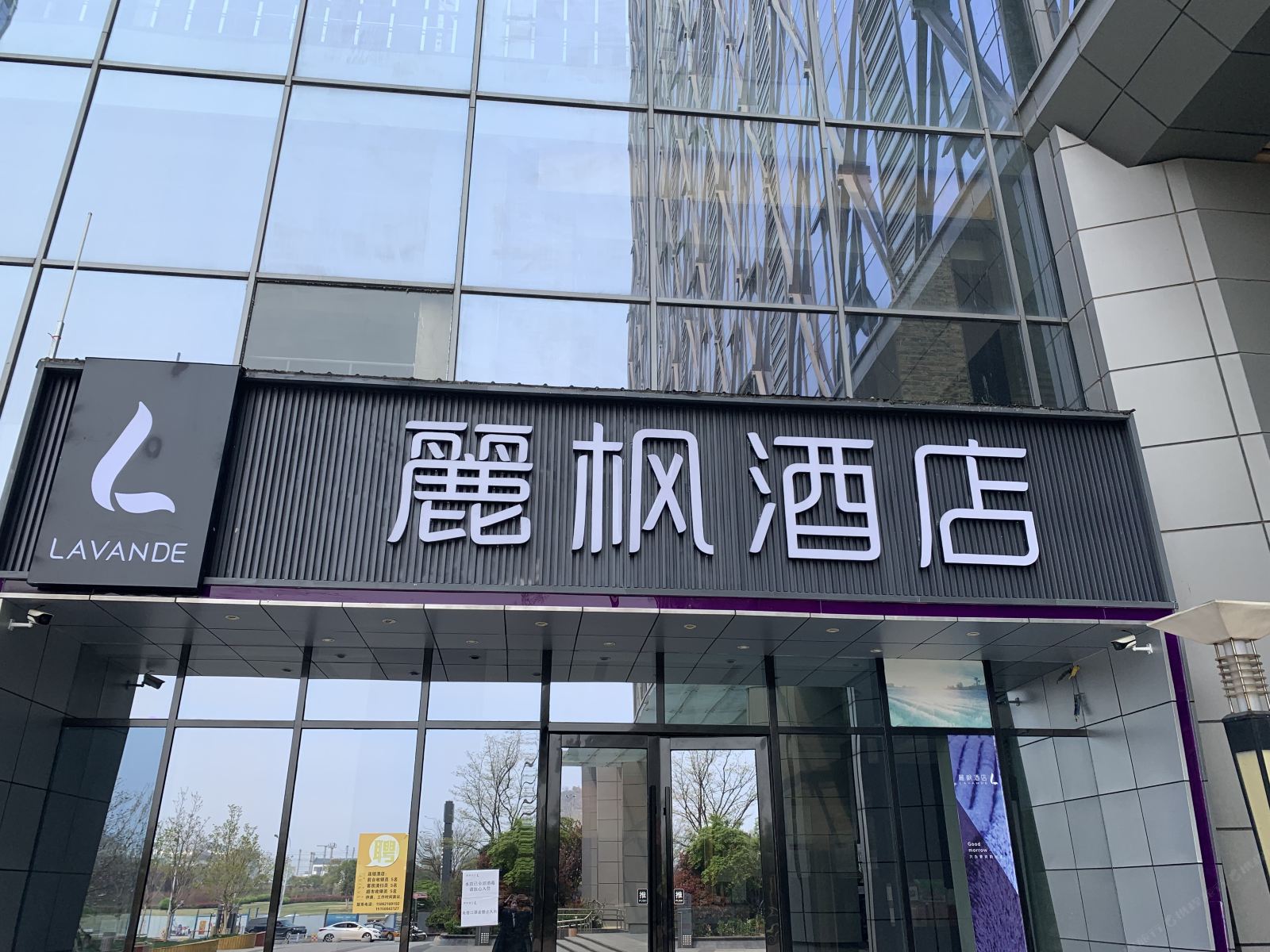 麗枫酒店(徐州高铁站西出口店)