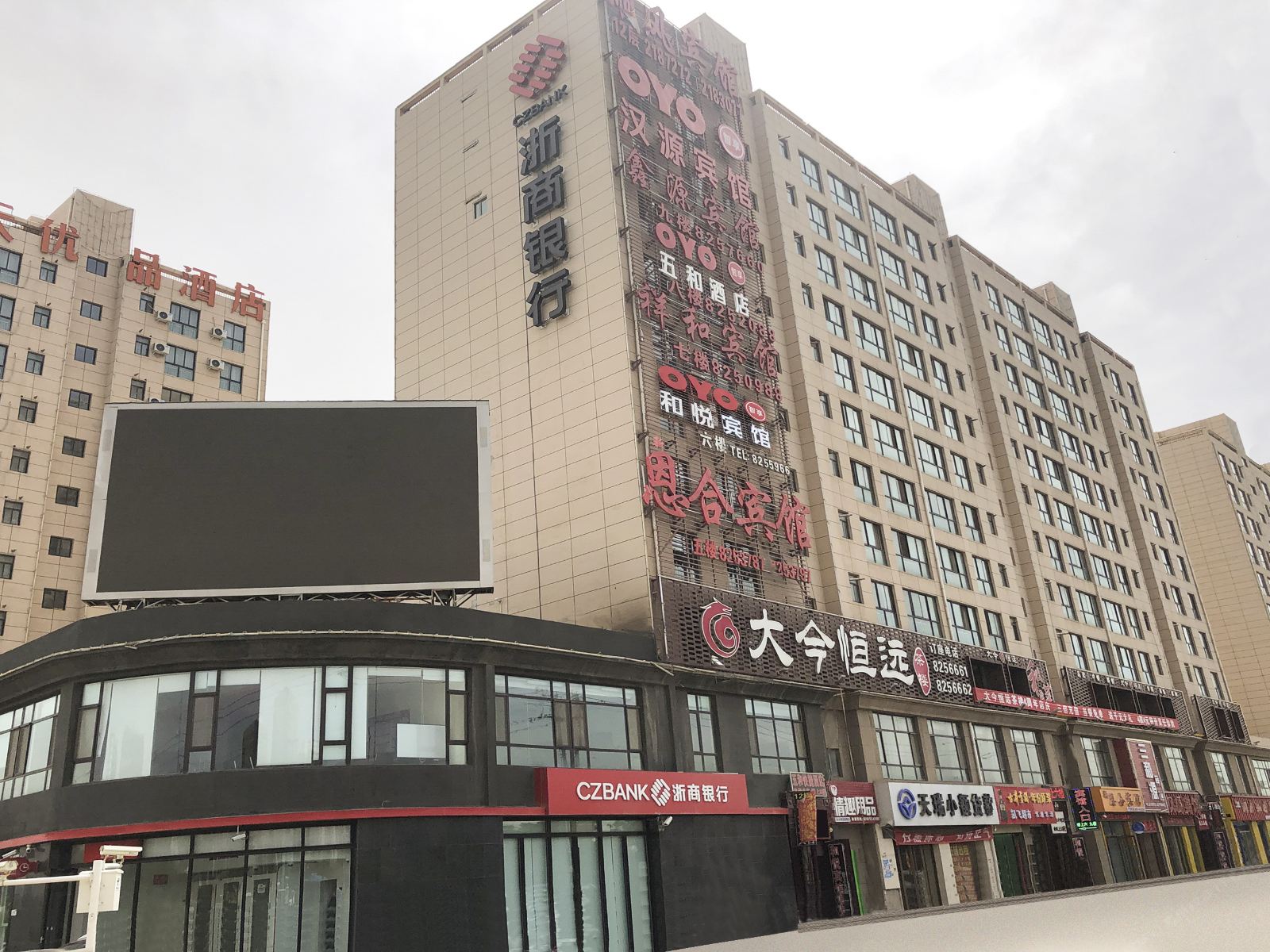 兰州新区和悦宾馆