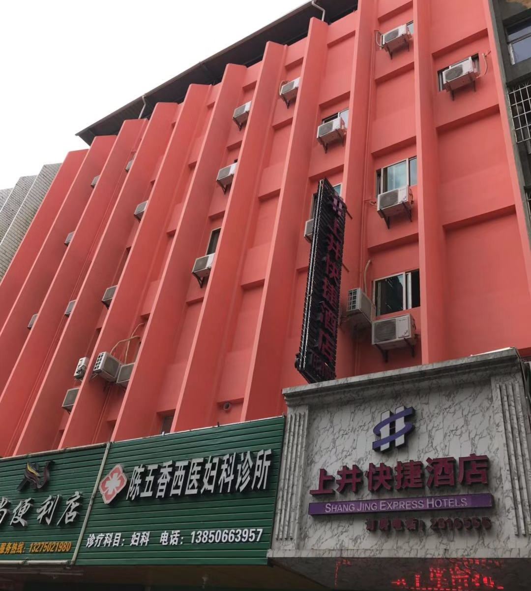 龙岩上井快捷酒店