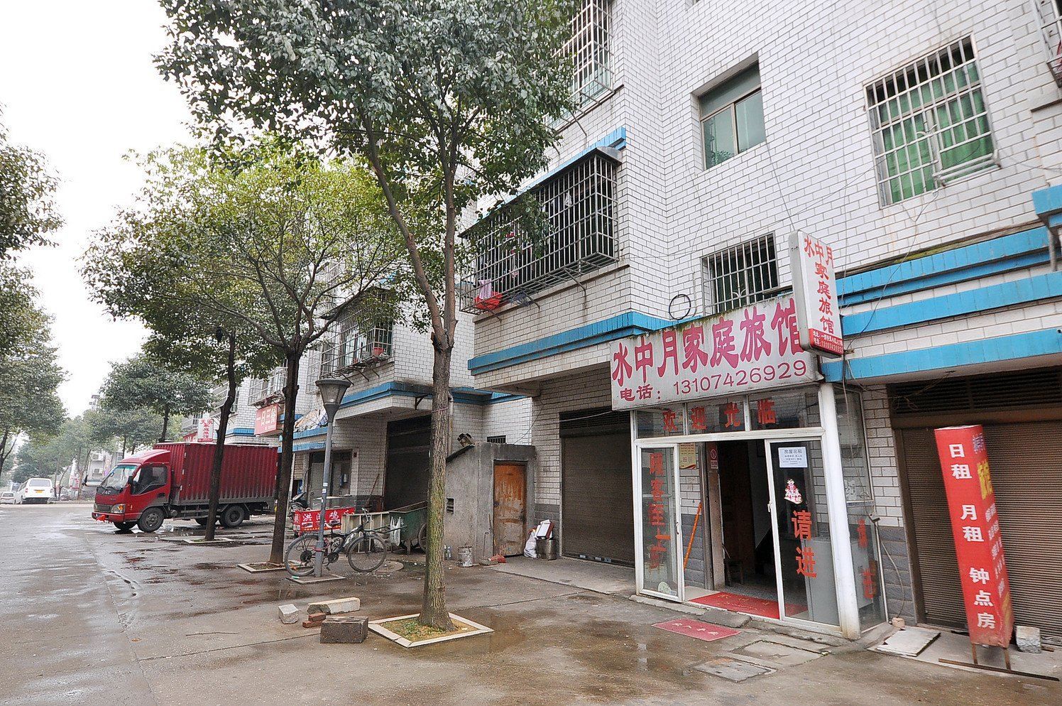长沙水中月家庭旅馆