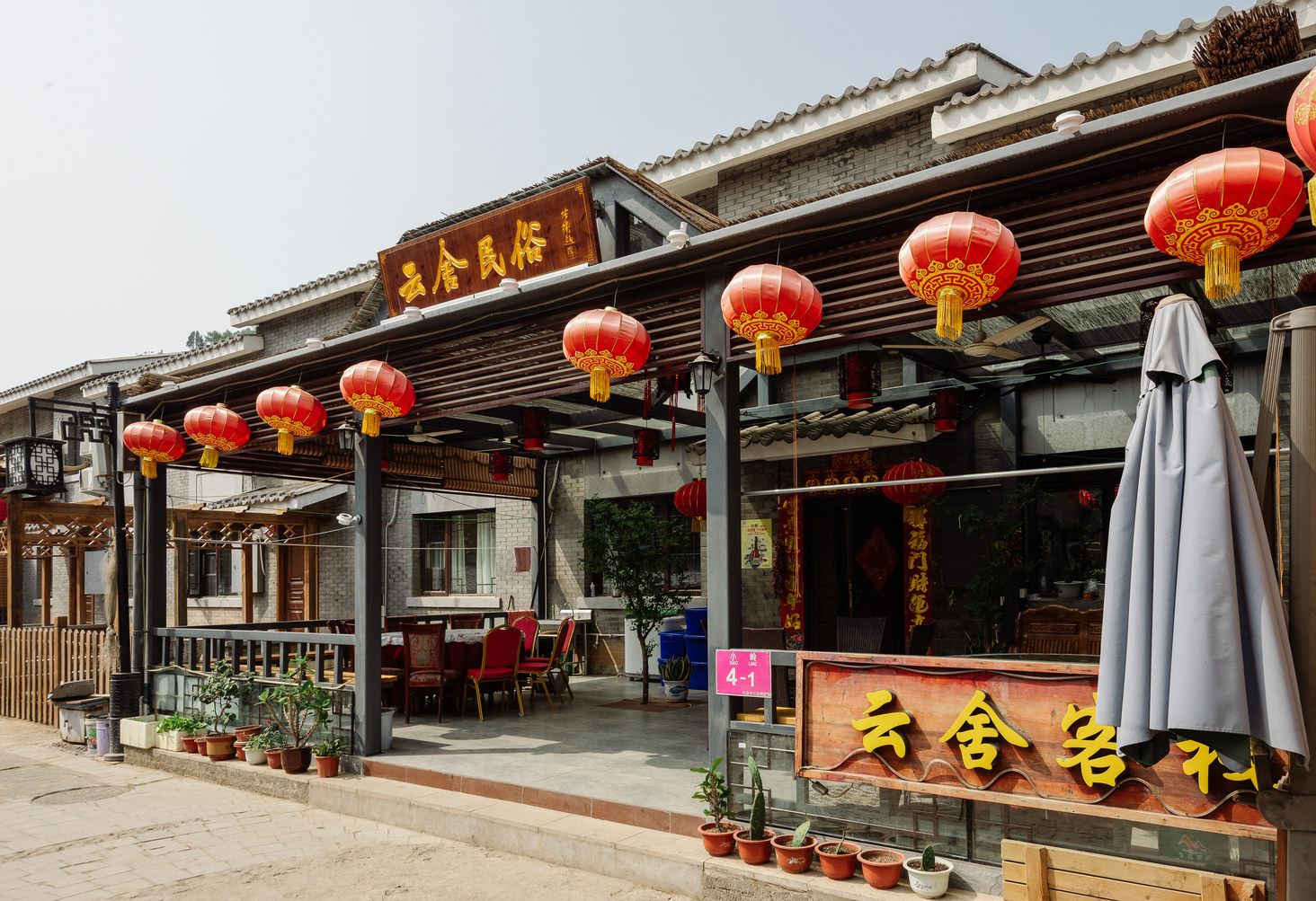 云舍民宿(北京密云清真寺店)
