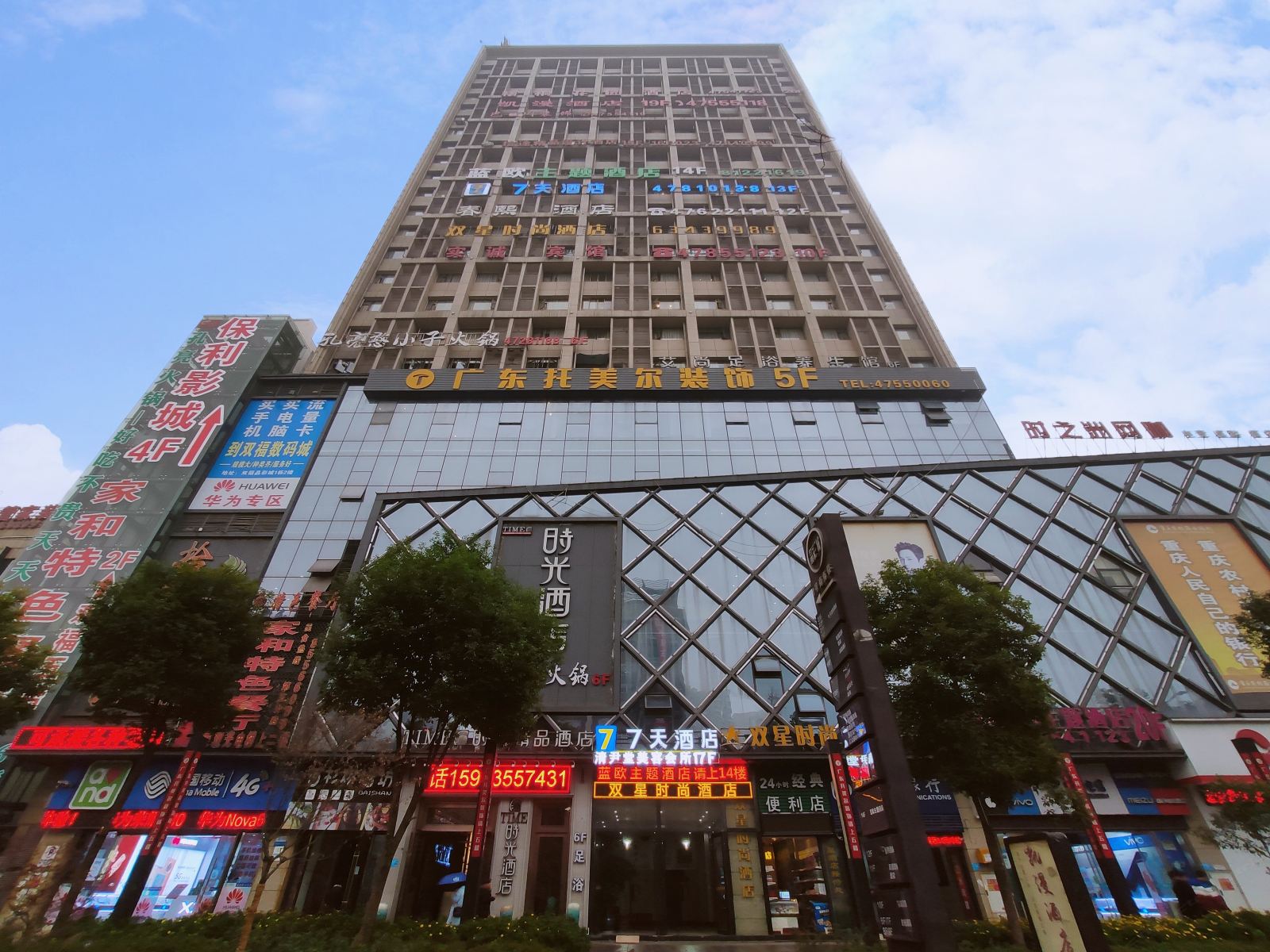 重庆实诚宾馆