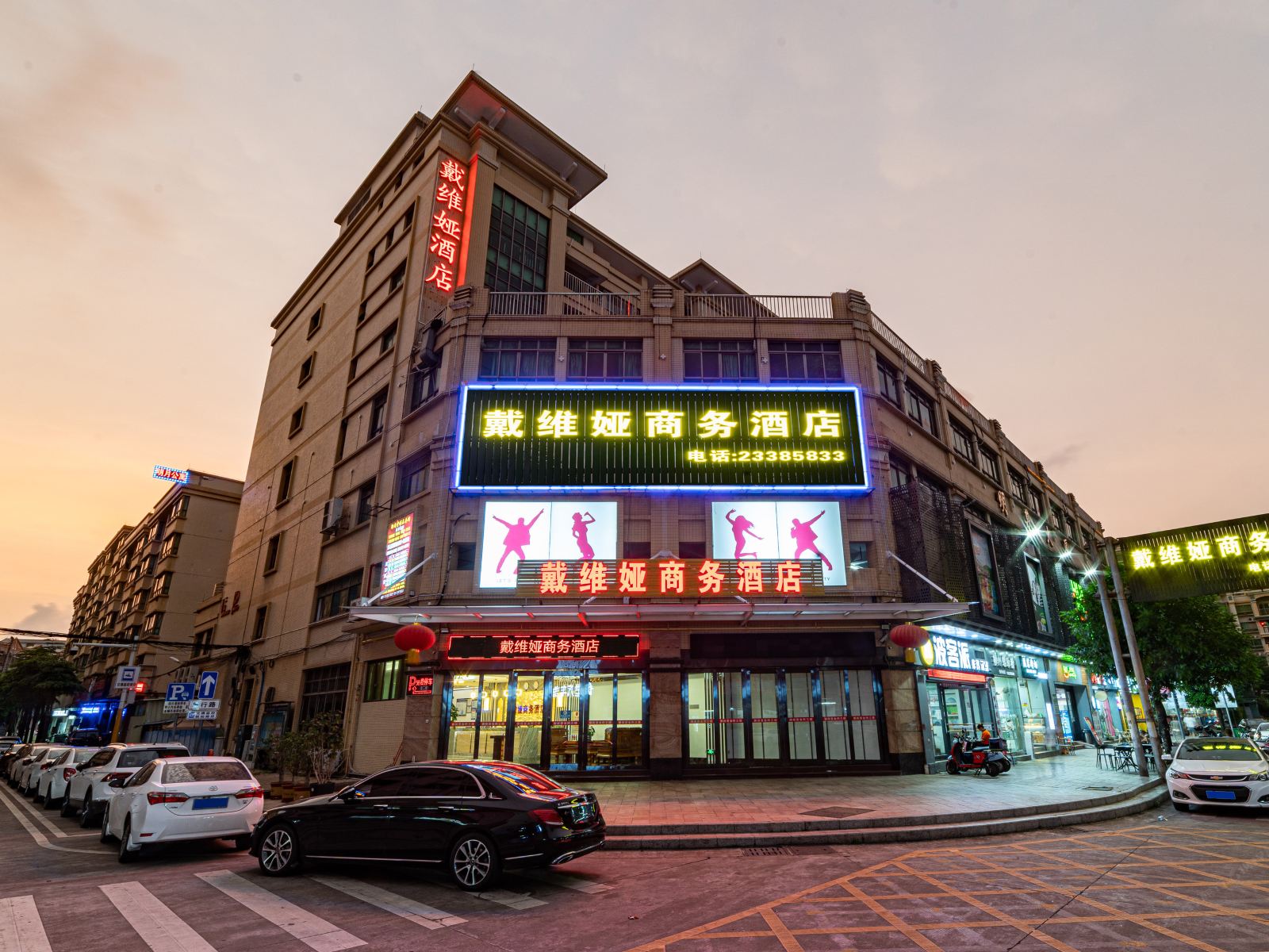 中山戴维娅商务酒店