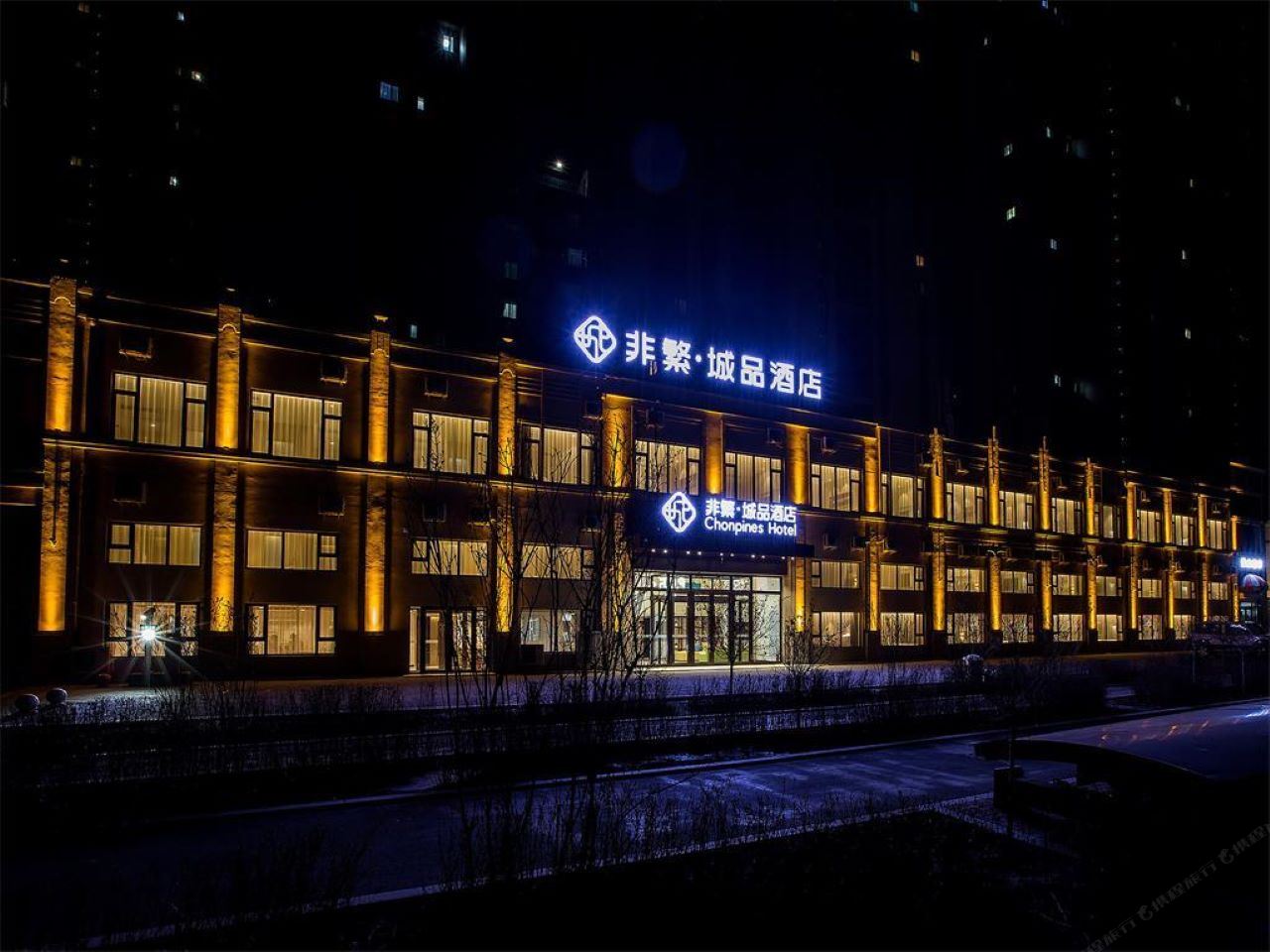 非繁城品酒店(哈尔滨世茂大道融创茂冰雪大世界店)