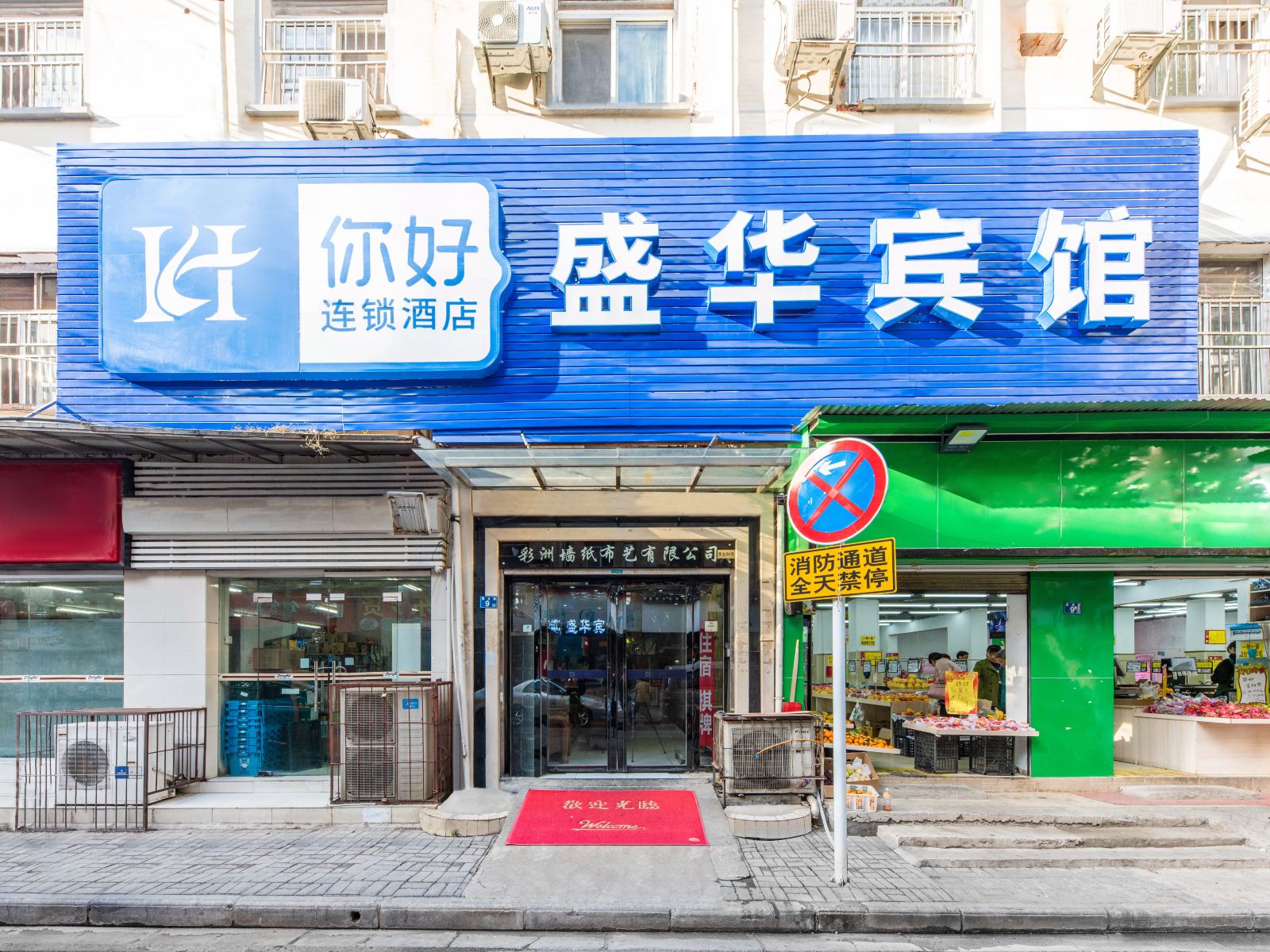 盛华宾馆(武汉国际会展中心店)