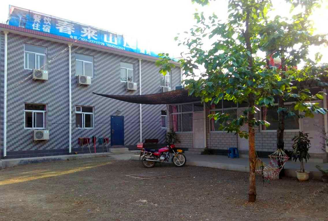 天津春来山庄