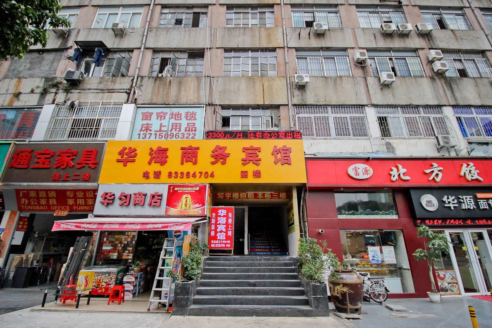 深圳华海商务宾馆