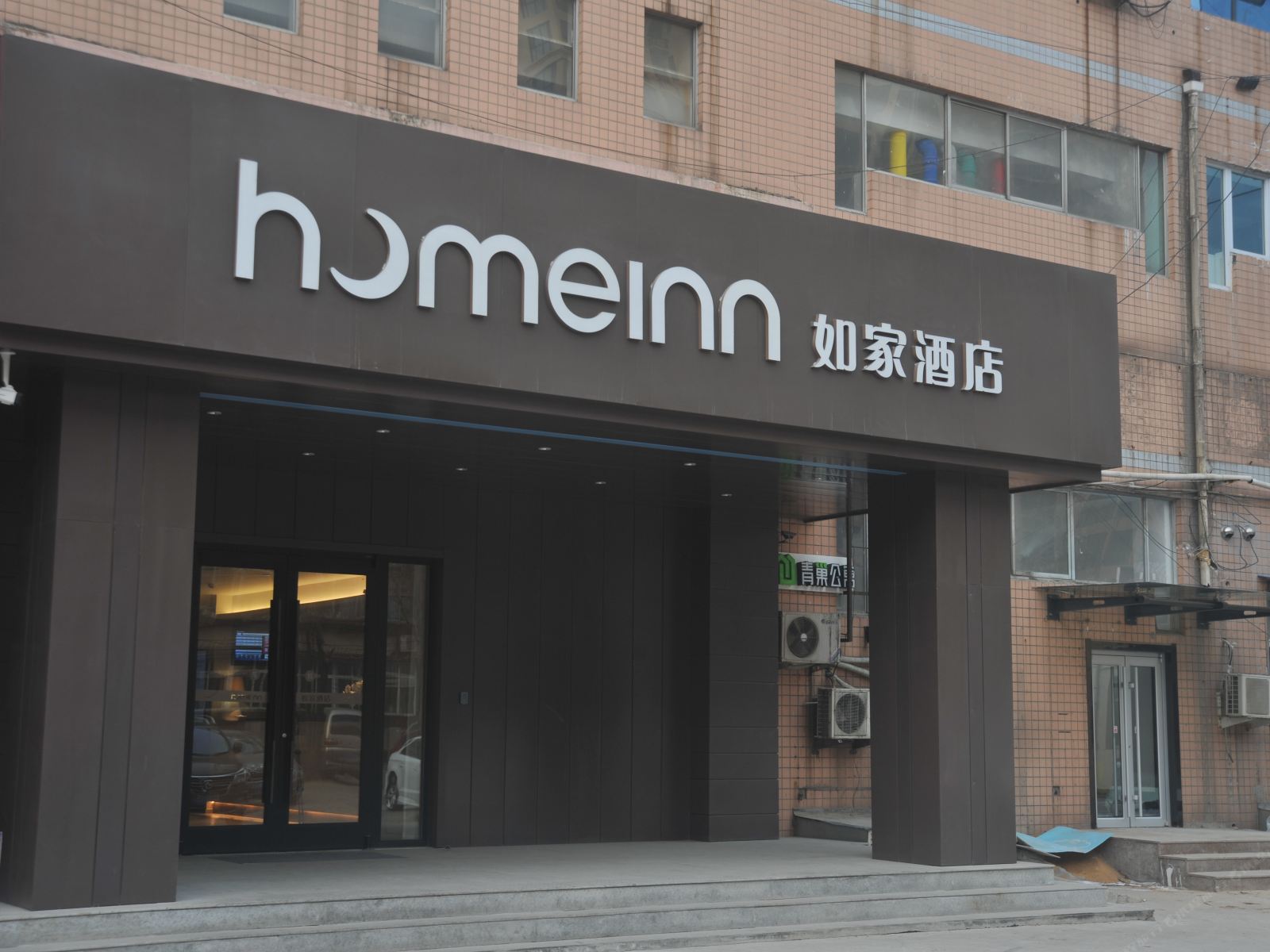 如家酒店·neo(石家庄中山西路泰华街地铁站店)