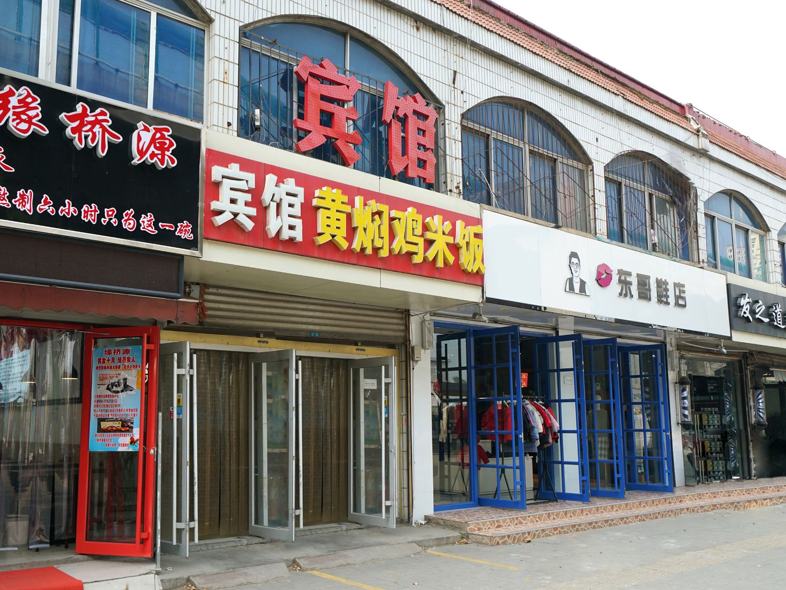 济南于记宾馆