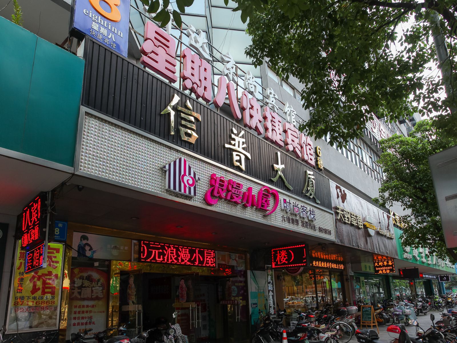南通星期八快捷酒店