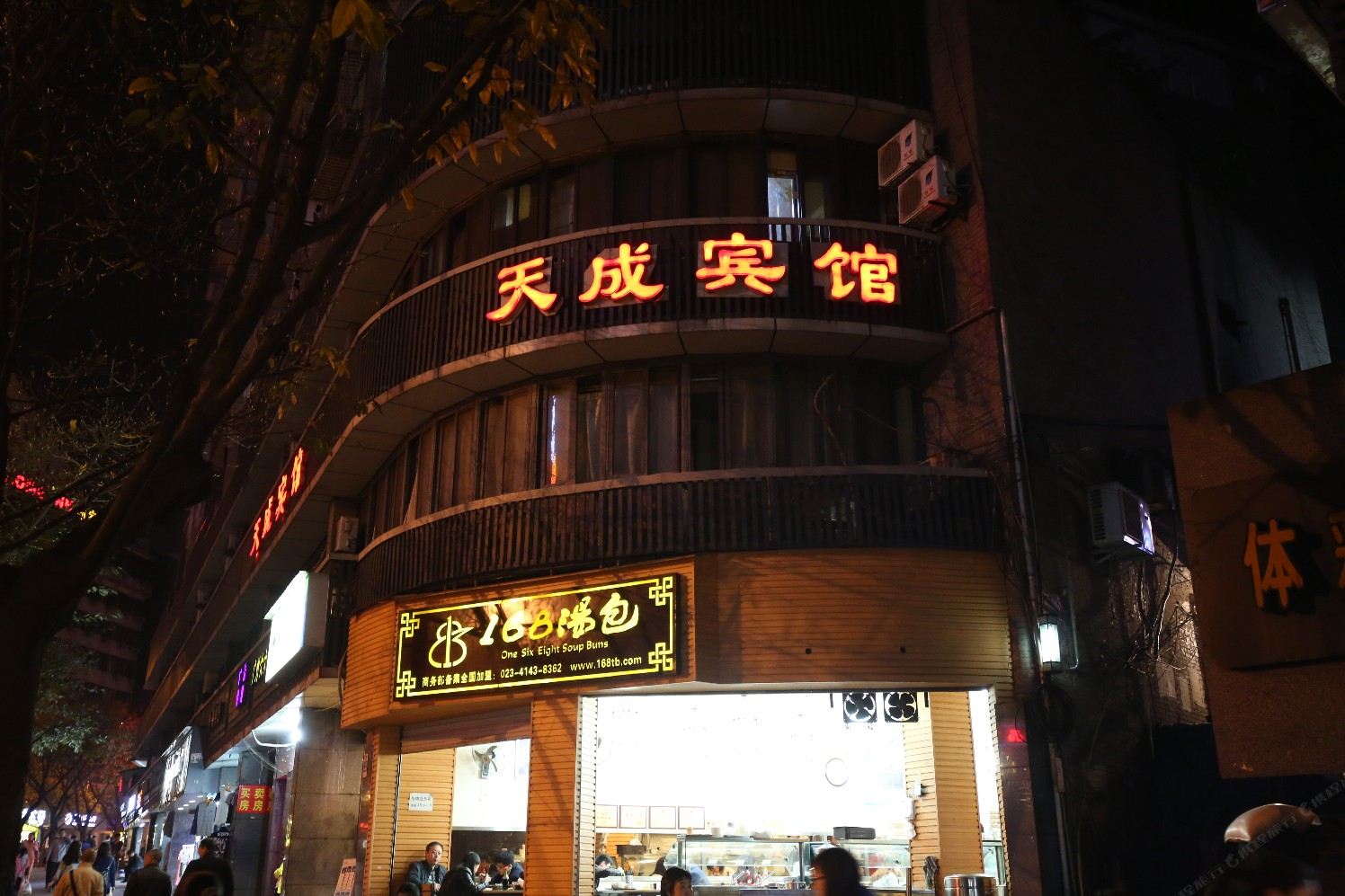 重庆天成宾馆