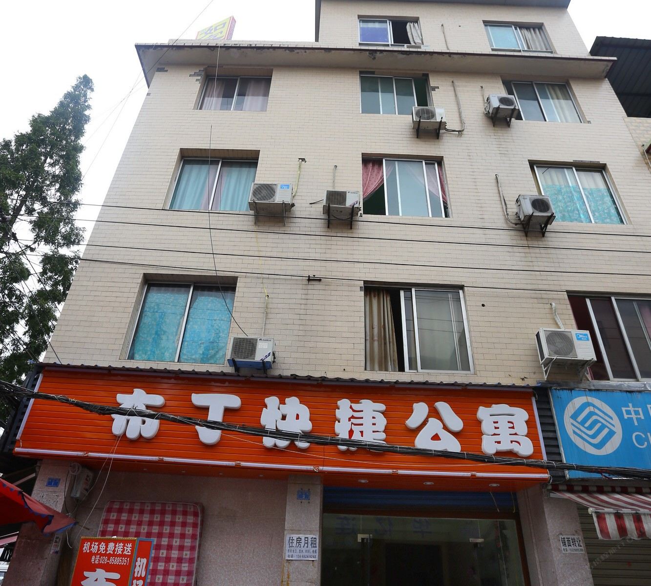 成都橘子快捷酒店双流机场店