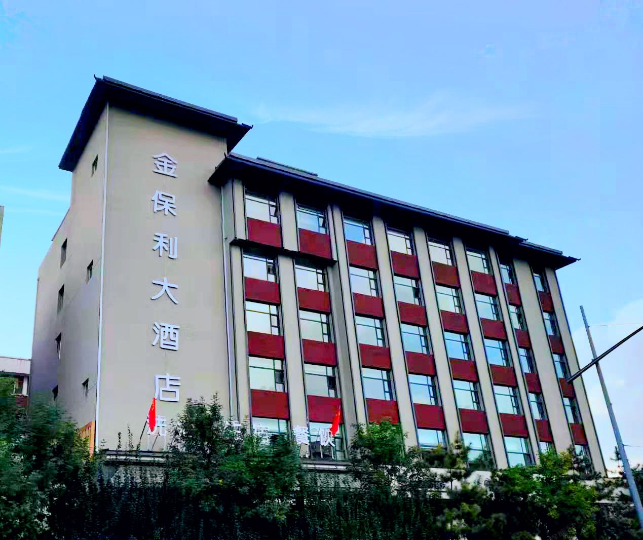 太原金保利大酒店