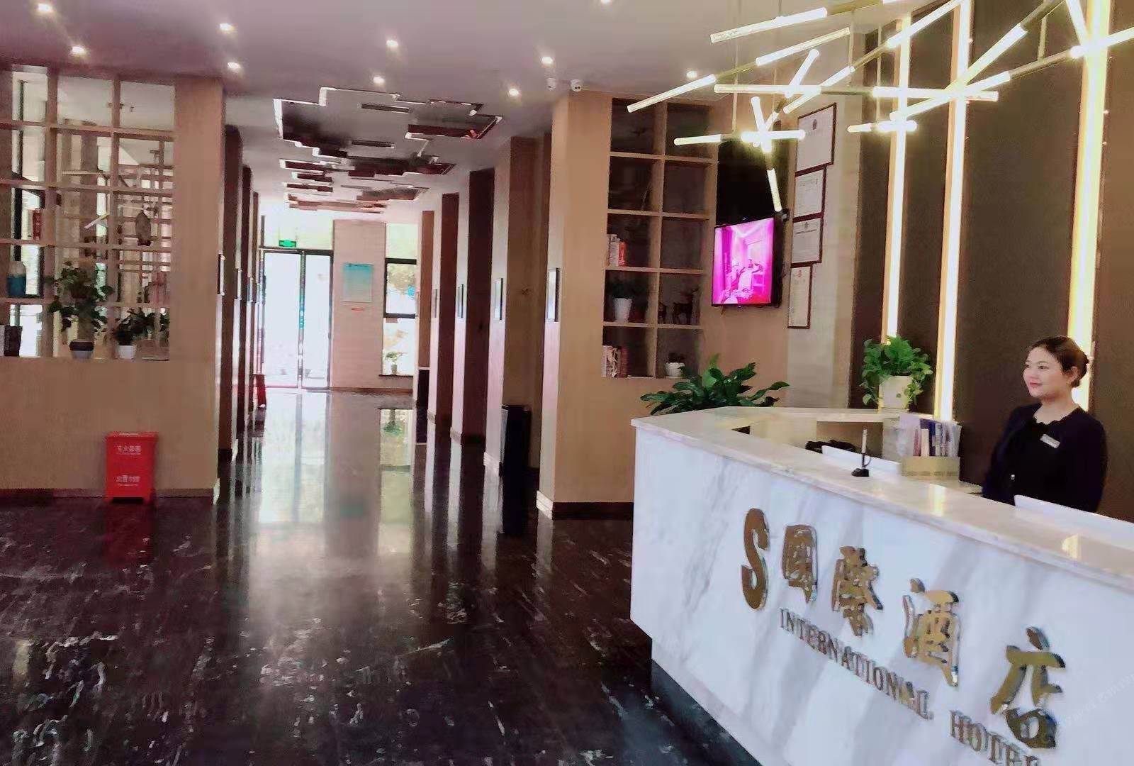 广元S国际酒店