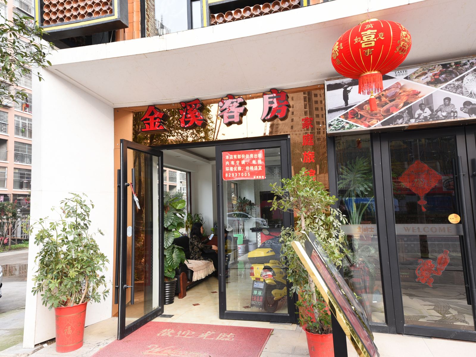 长沙京溪家庭旅馆