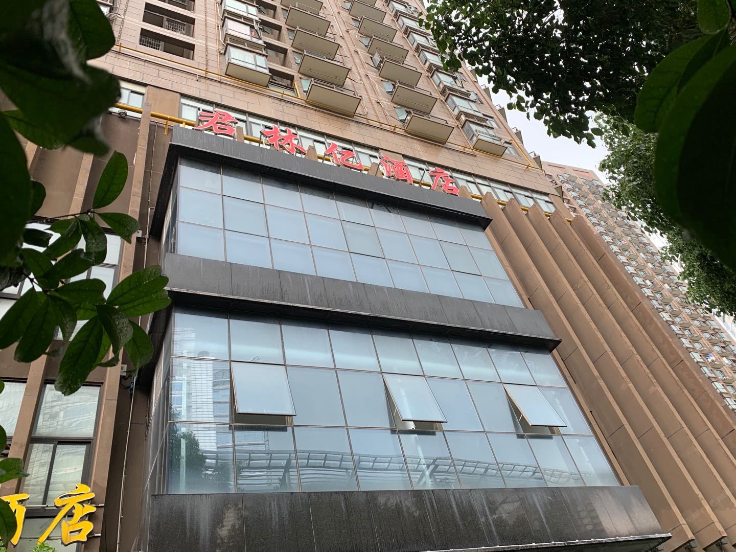 南昌君林亿酒店