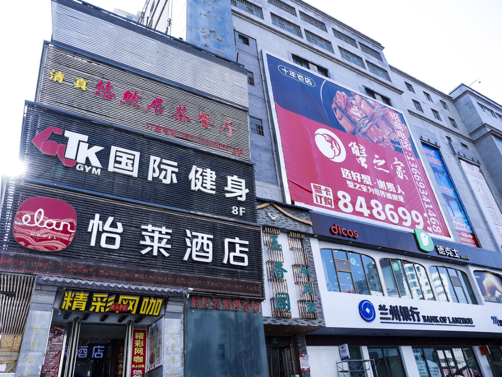 怡莱酒店(兰州小西湖地铁站店)