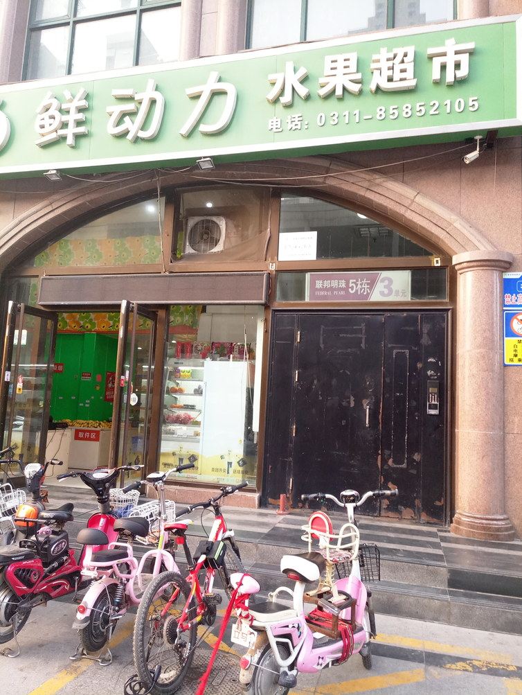 石家庄谭姐普通公寓
