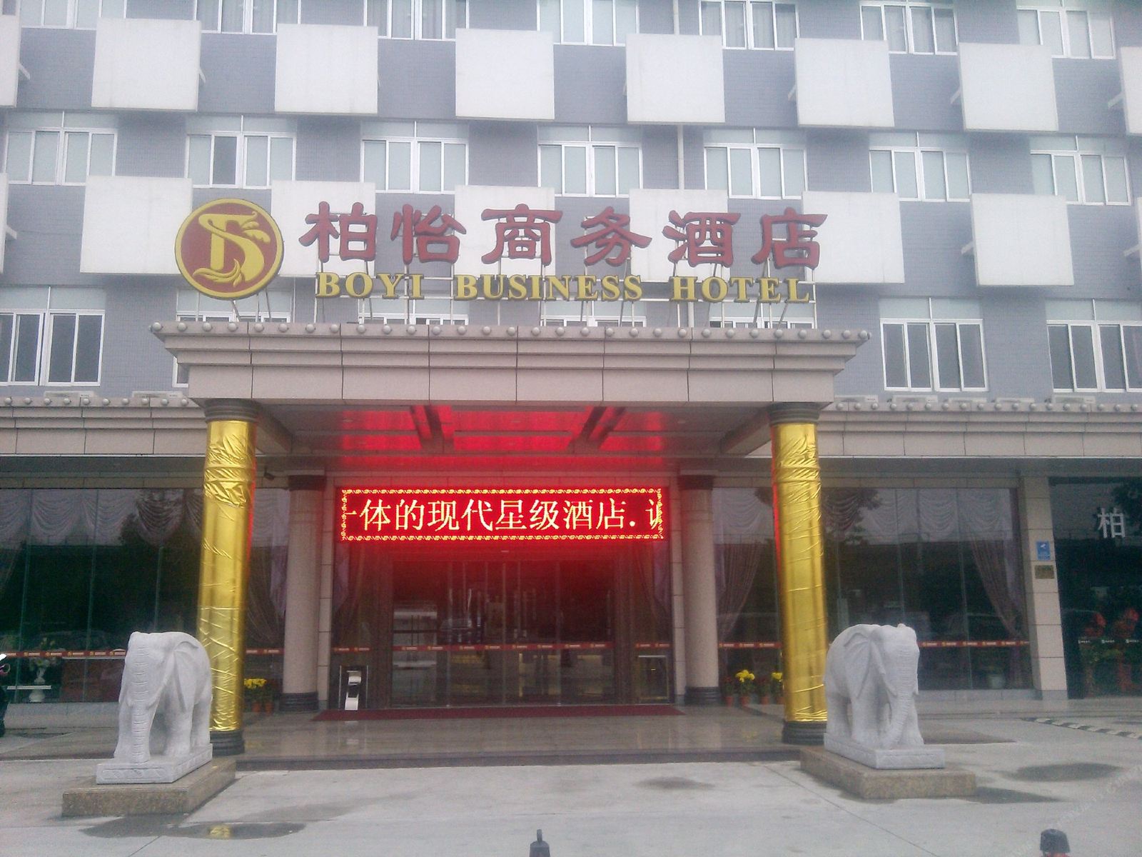江门柏怡商务酒店