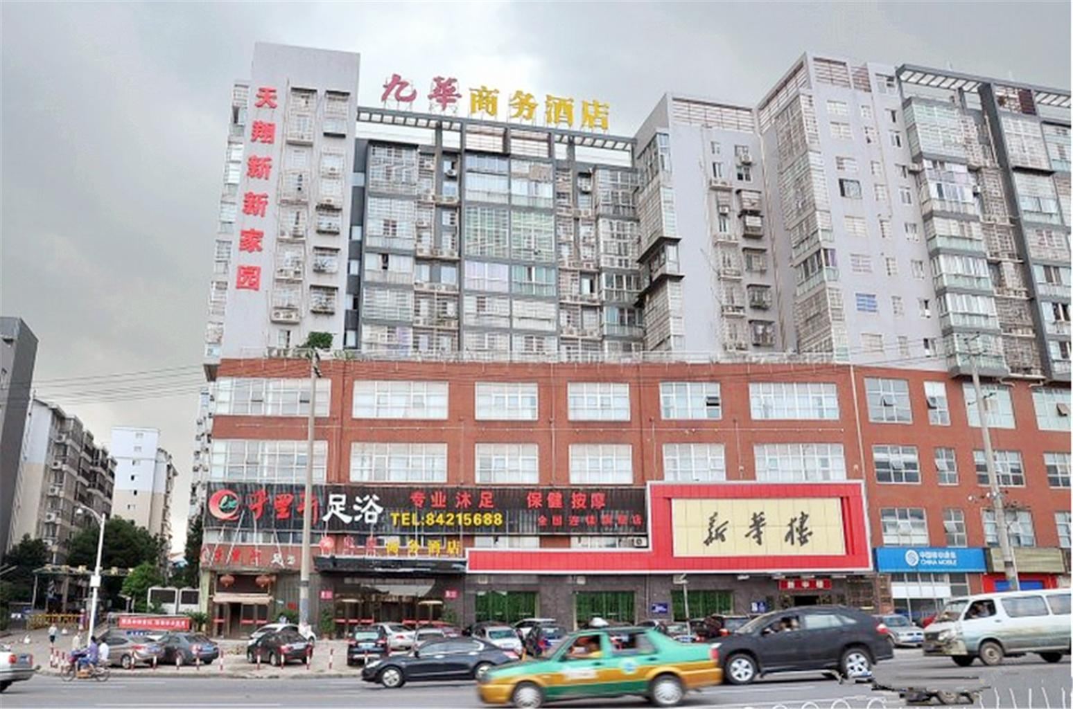 长沙九华商务酒店