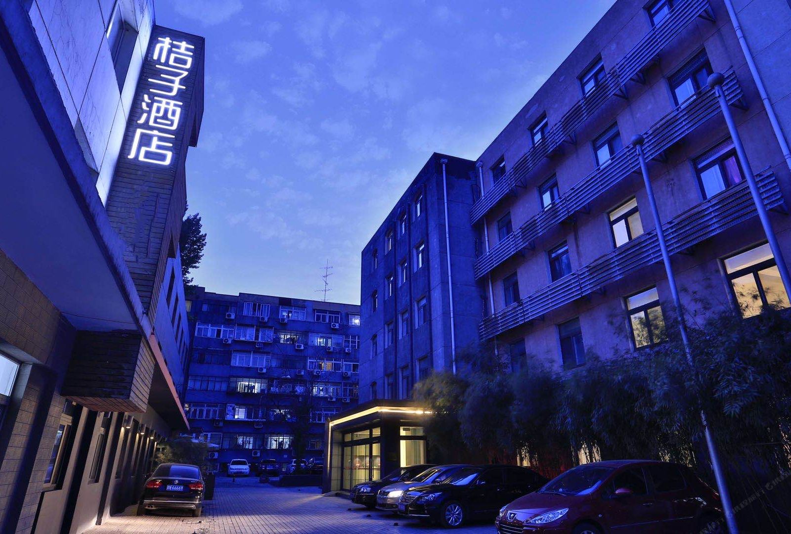 桔子酒店(北京中关村店)