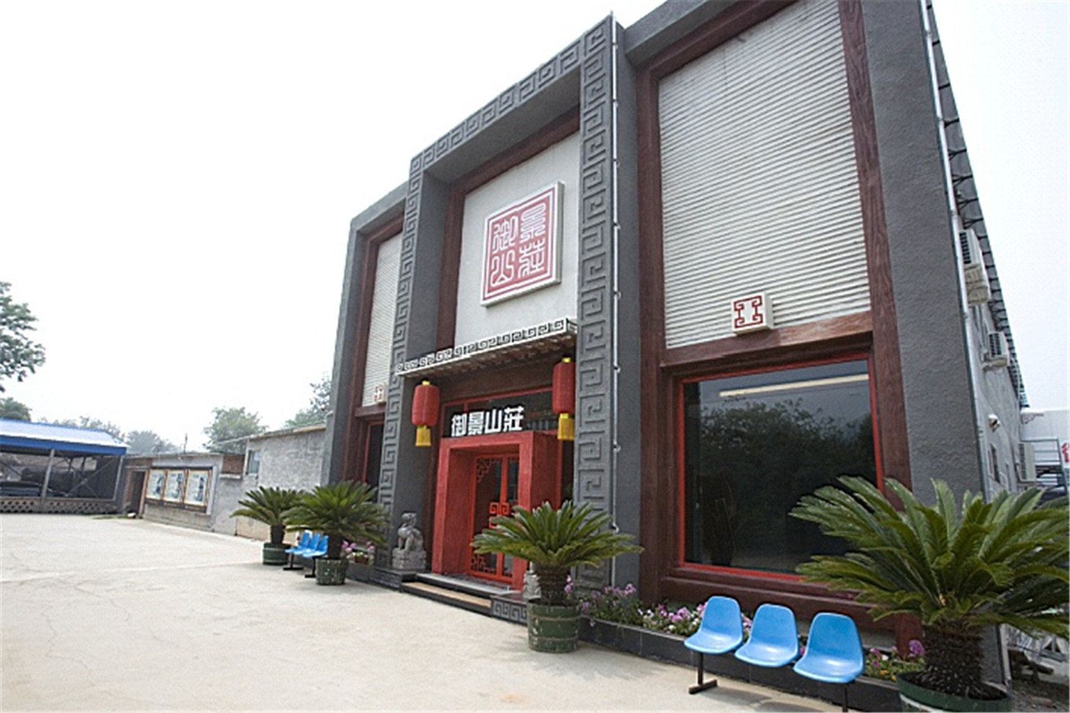 北京御景山庄