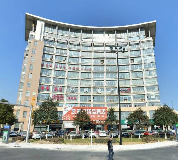 凯富门精品酒店(宜兴步行街店)
