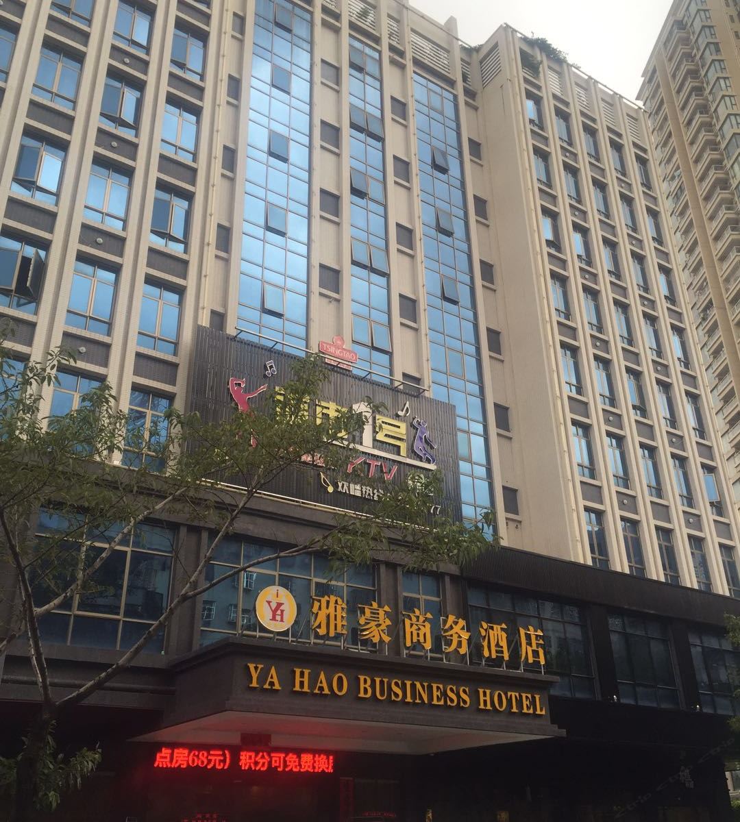 惠州雅豪商务酒店
