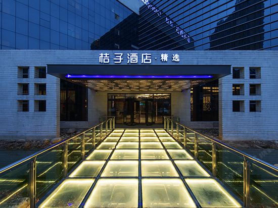 桔子酒店·精选(武汉光谷杨家湾店)